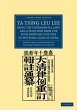 Ta Tsing Leu Lee; Being the Fundamental... - Bild 1