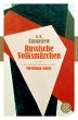 Russische Volksmärchen - Bild 1