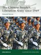 The Chinese People's Liberation Army... - Bild 1