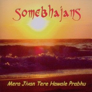Mera Jivan Tere Hawale Prabhu Mera Jivan Tere Hawale Prabhu