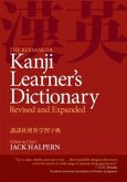 The Kodansha Kanji Learner's Dictionary