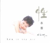 Xing Ben Shan