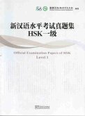 Level 1, m. Audio / Official Examination Papers of HSK Level 1, m. Audio / Official Examination Papers of HSK