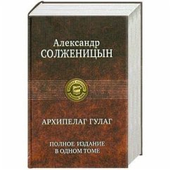 Archipelag GULAG. Polnoe izdanie v odnom tome - Solschenizyn, Alexander