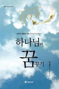 Dreaming with God (Korean) - Johnson, Bill