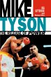 Mike Tyson - Bild 1