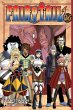 Fairy Tail V26 - Bild 1