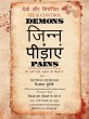 See & Control Demons & Pains - Bild 1