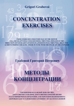 Concentration Exercises ( bilingual Version, English/Russian) - Grabovoi, Grigori
