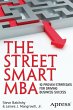 The Street Smart MBA - Bild 1