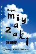 The Cinema of Hayao Miyazaki - Bild 1