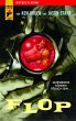 Flop (eBook, ePUB) - Bild 1