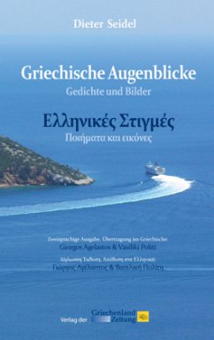 Griechische Augenblicke - Seidel, Dieter