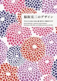 Japanese Textile Designer Marimekko, SOUSOU, and 10,000 Postcards to His Wife