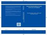 Wide-Bandwidth High Dynamic Range D/A... - Bild 1