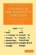 A Grammar of the Mahratta Language - Bild 1