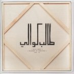 Prisoner Of Conscious