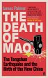 The Death of Mao (eBook, ePUB) - Bild 1