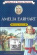 Amelia Earhart (eBook, ePUB) - Bild 1