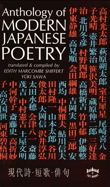 Anthology of Modern Japanese Poetry (eBook, ePUB)