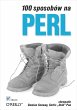 100 sposobow na Perl (eBook, ePUB) - Bild 1