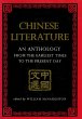 Chinese Literature (eBook, ePUB) - Bild 1