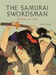 Samurai Swordsman (eBook, ePUB) - Bild 1