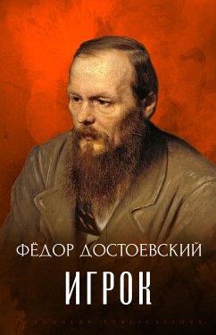 Igrok (eBook, ePUB) - Dostoevsky, Fyodor
