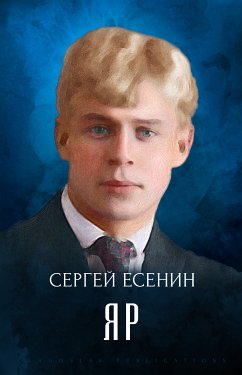 Jar (eBook, ePUB) - Esenin, Sergej