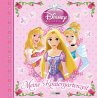 Disney Prinzessin Kindergartenalbum - Bild 1