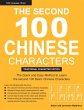 Second 100 Chinese Characters:... - Bild 1