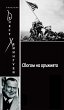 A Farewell to Arms [Bulgarian] (eBook,... - Bild 1