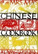 Mrs. Ma's Chinese Cookbook (eBook, ePUB) - Bild 1