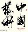 The Chinese Art Book - Bild 1