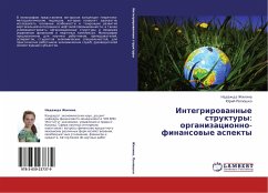 Integrirowannye struktury: organizacionno-finansowye aspekty - Zhilina, Nadezhda; Polüshko, Jurij