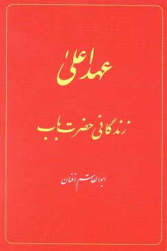 Cover The Babi Dispensation: The Life of the Bab (in Persian) Ahd-I A'La: Zindiganiy-I Hazrat-I Bab