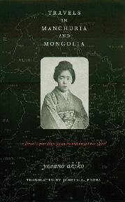 Cover Travels in Manchuria and Mongolia (eBook, ePUB)