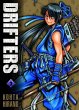 Drifters Bd.3 - Bild 1
