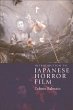 Introduction to Japanese Horror Film... - Bild 1
