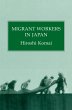 Migrant Workers In Japan (eBook, ePUB) - Bild 1