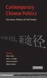 Contemporary Chinese Politics (eBook,... - Bild 1