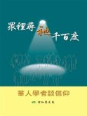 Seeking the Truth (eBook, ePUB) Seeking the Truth (eBook, ePUB)
