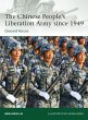 The Chinese People's Liberation Army... - Bild 1