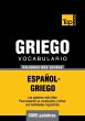 Vocabulario español-griego - 5000... - Bild 1