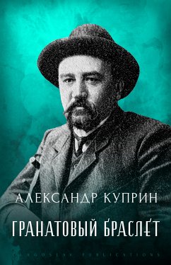 Granatovyj Braslet (eBook, ePUB) - Kuprin, Aleksandr