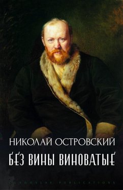 Bez viny vinovatye (eBook, ePUB) - Ostrovskij, Aleksandr