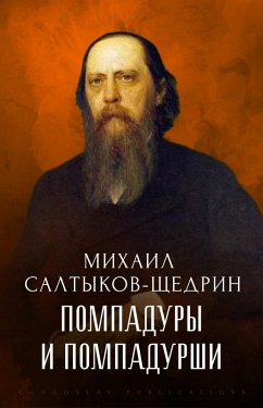 Pompadury i Pompadurshi (eBook, ePUB) - Saltykov-Shhedrin, Mihail