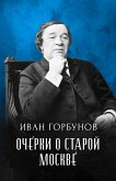 Ocherki o Staroj Moskve (eBook, ePUB)