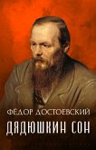 Djadjushkin son (eBook, ePUB)