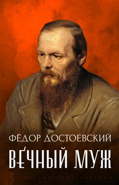 Vechnyj muzh (eBook, ePUB) - Dostoevskij, Fedor